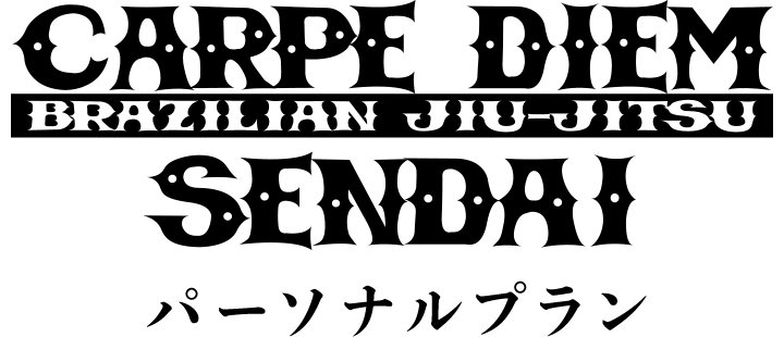 カルペディエム仙台パーソナルプラン